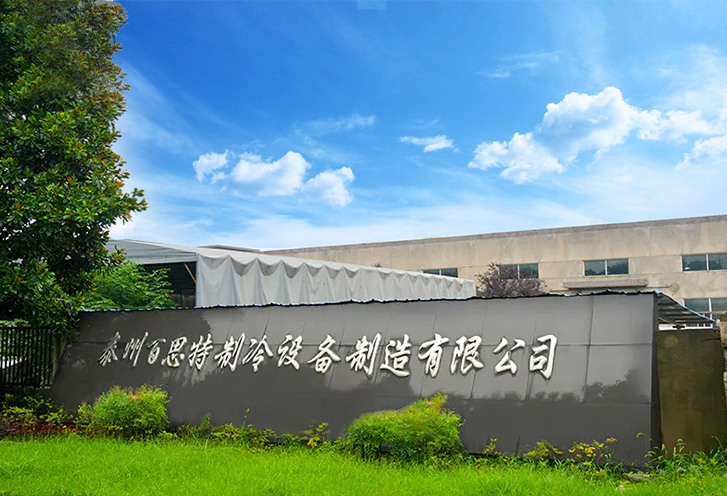 Taizhou Best Refrigeration Equipment Manufacturing Co., Ltd.